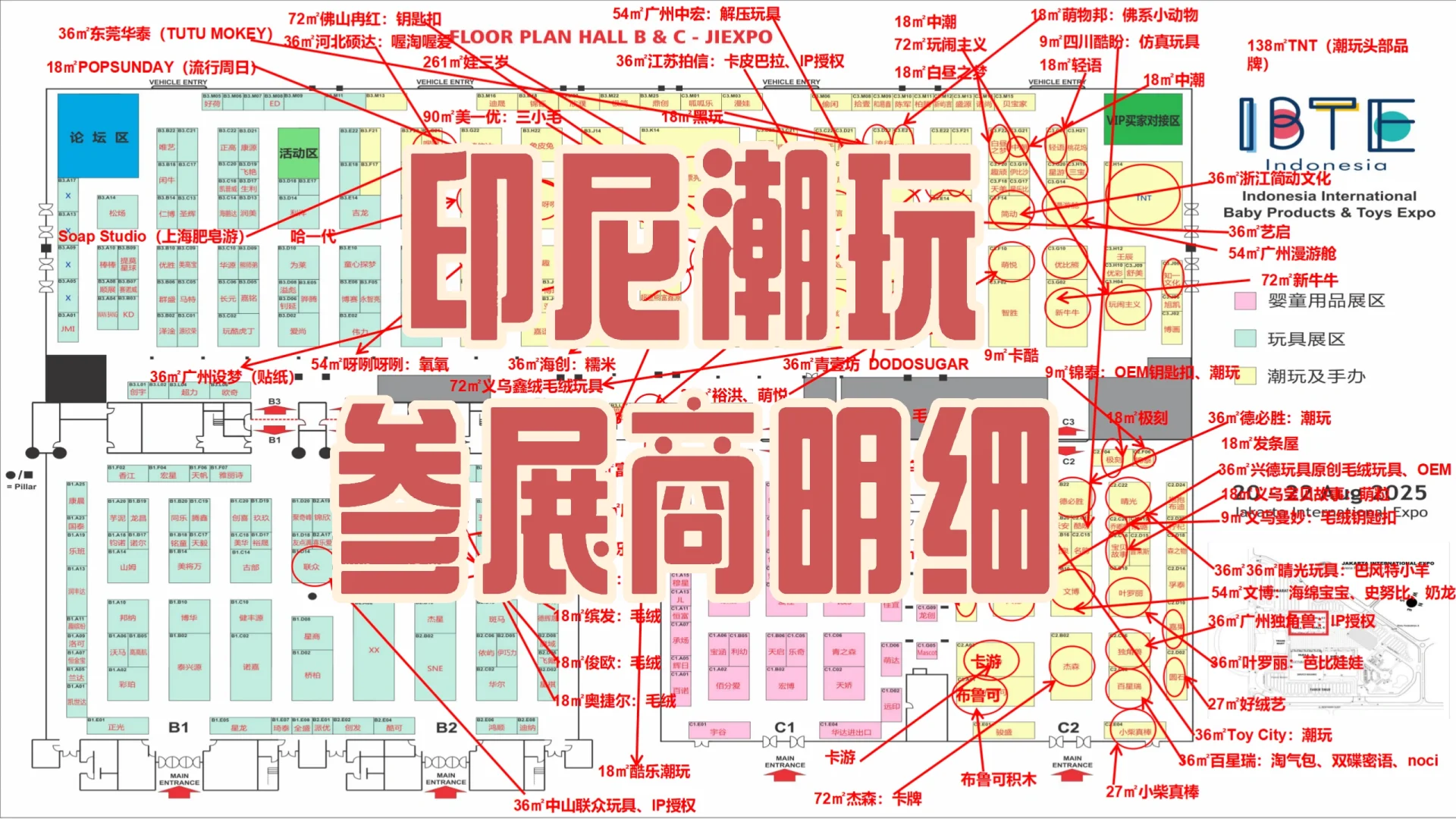 ?印尼越南潮玩展欢迎各位报名和观展考！