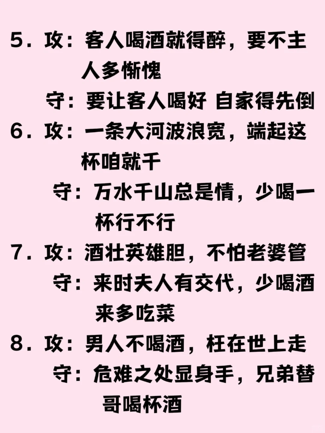 学会这些高情商挡酒话术‼️直接化解✅