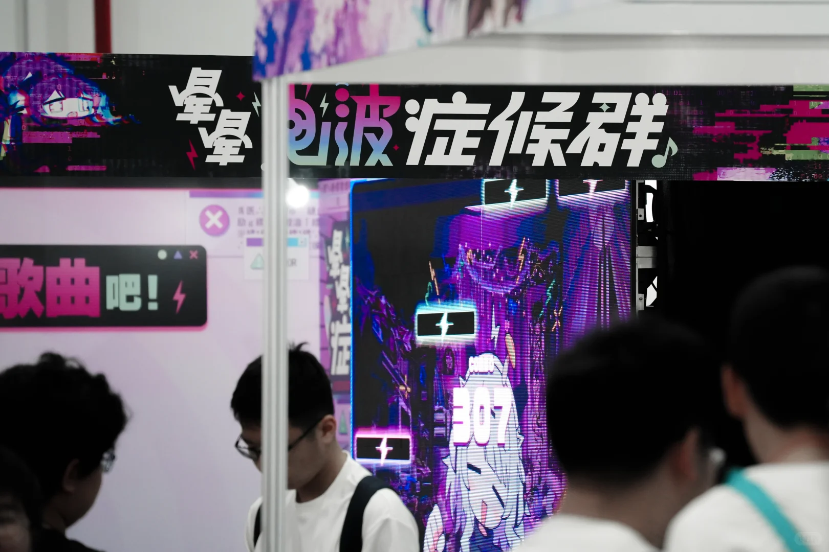 MankaLive动漫音游产业展 2025.05.01