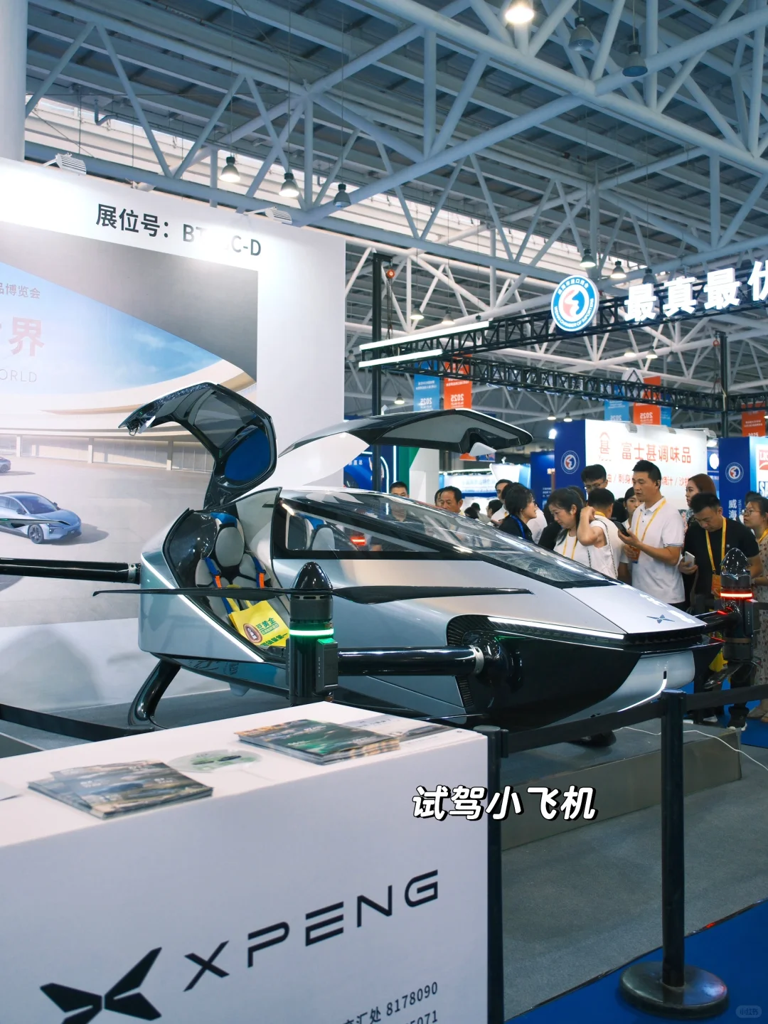 临沂进博会第一天?来国际大集免费逛吃