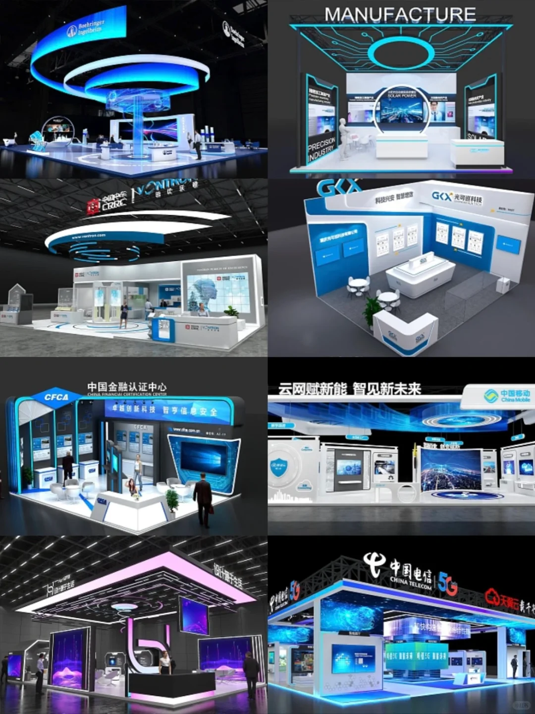 科技行业展会设计