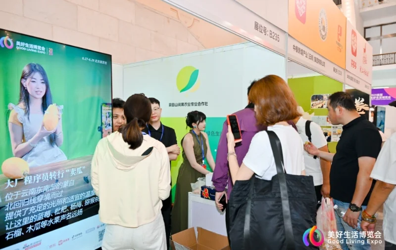 我逛首届美好生活博览会