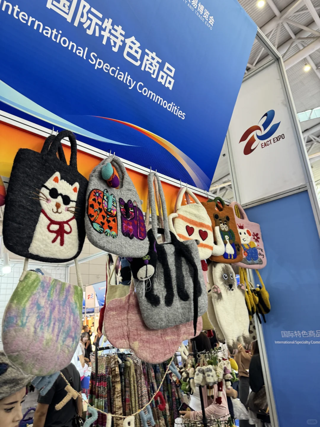 亚欧商品贸易博览会