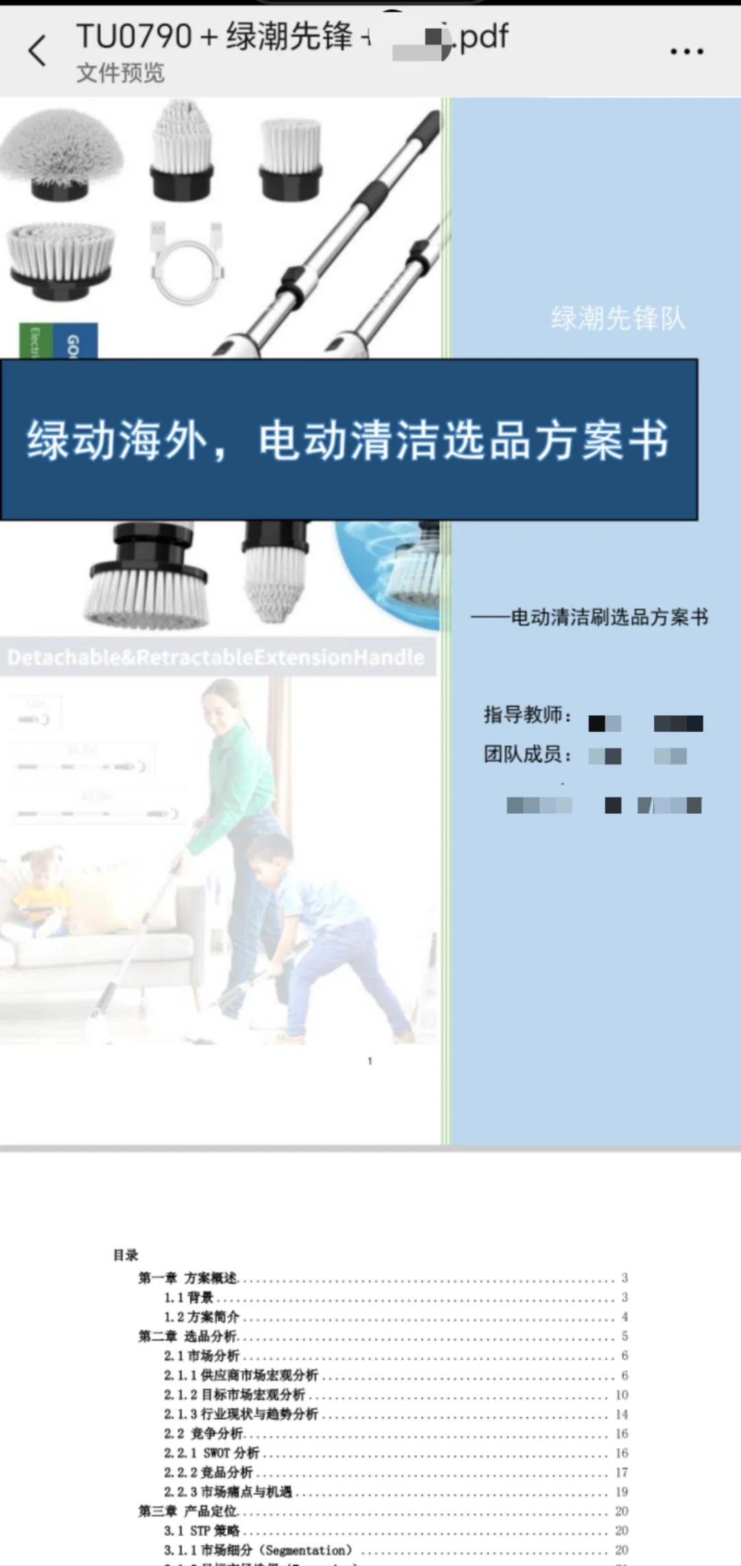 全国第四经验分享！