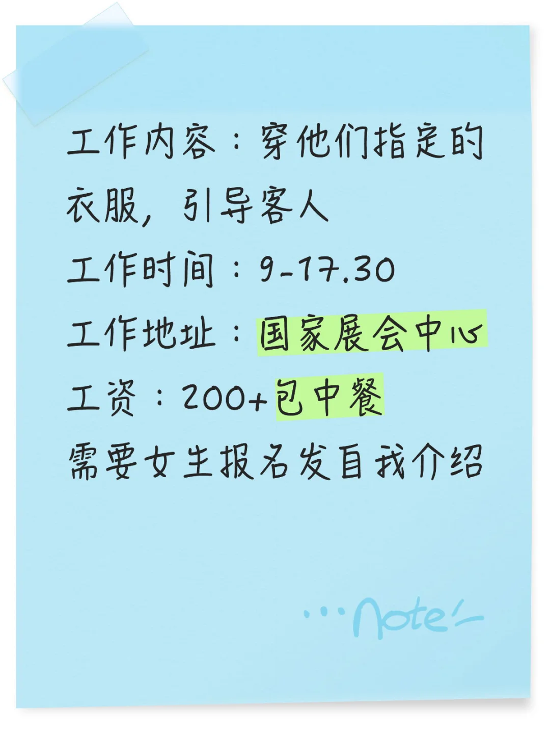 上海展会协助日结200有人来吗