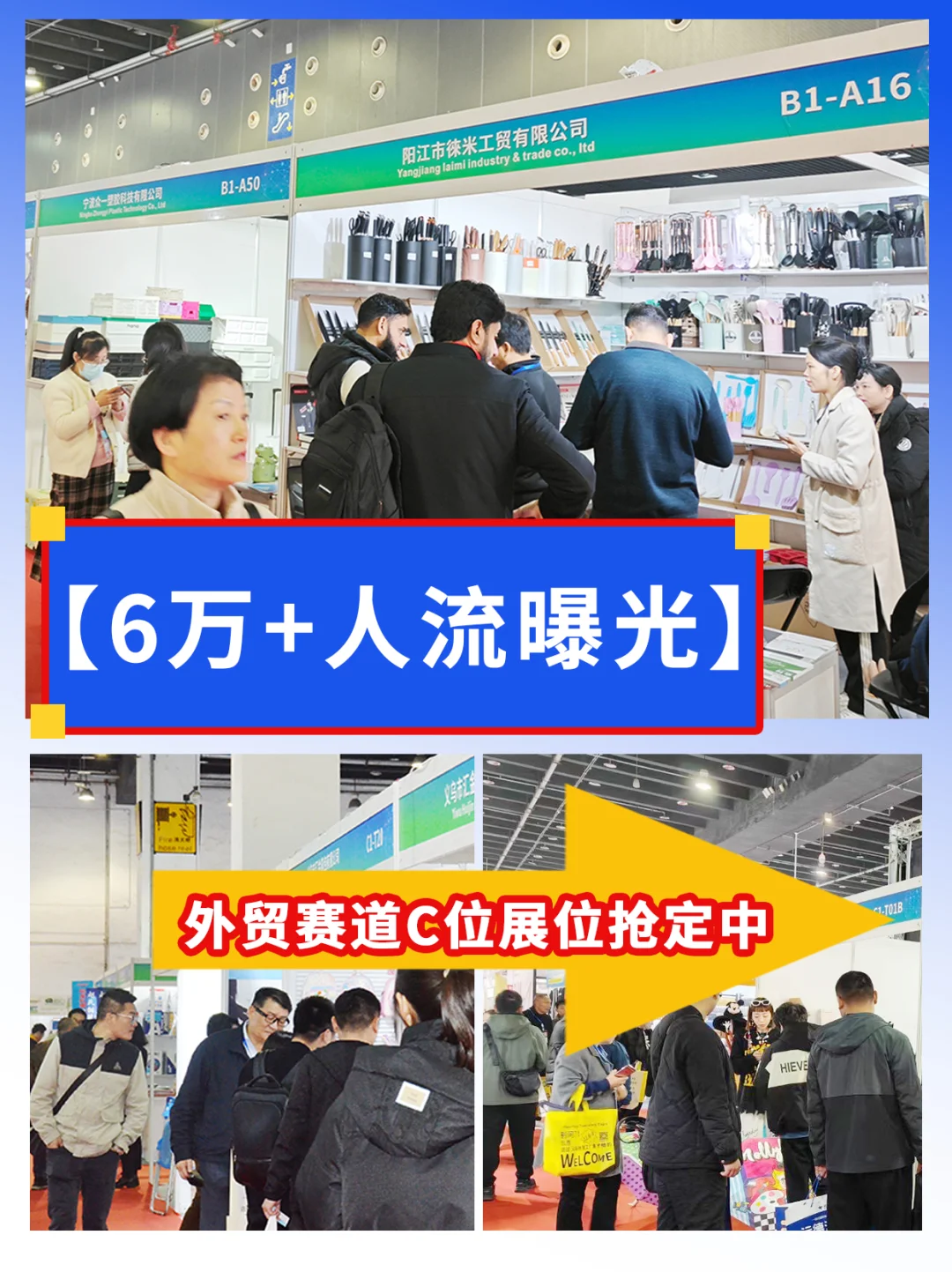 【外贸工厂必看】12.6-8义乌外贸工厂展