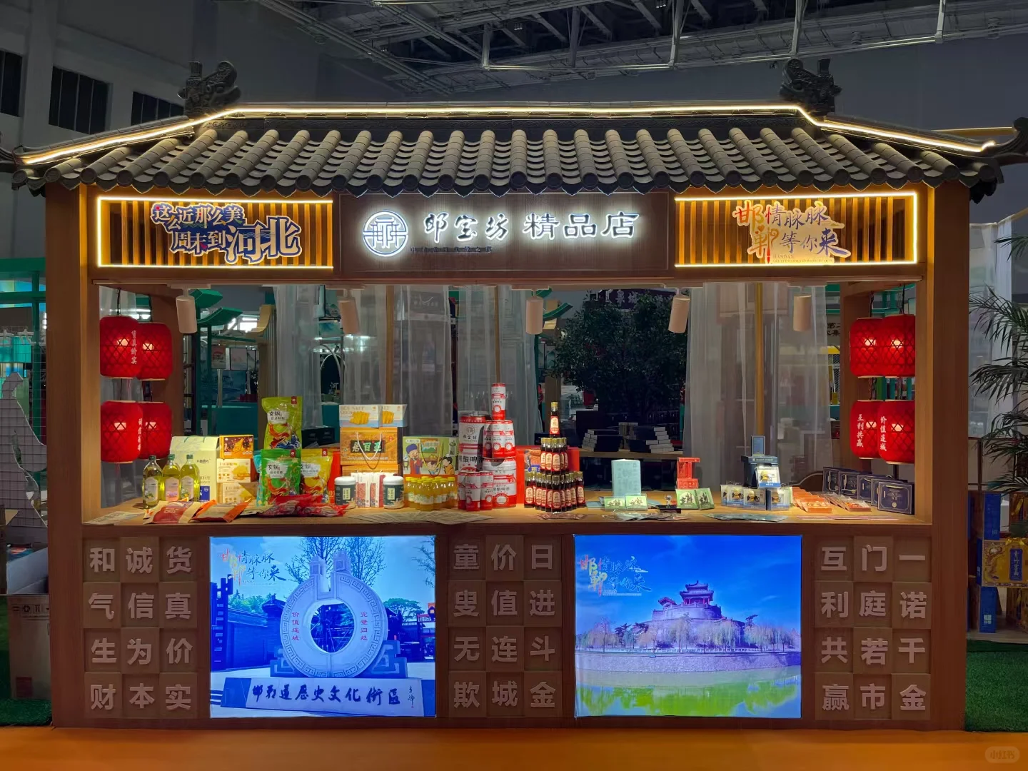 展会案例-廊坊国际经理洽谈会