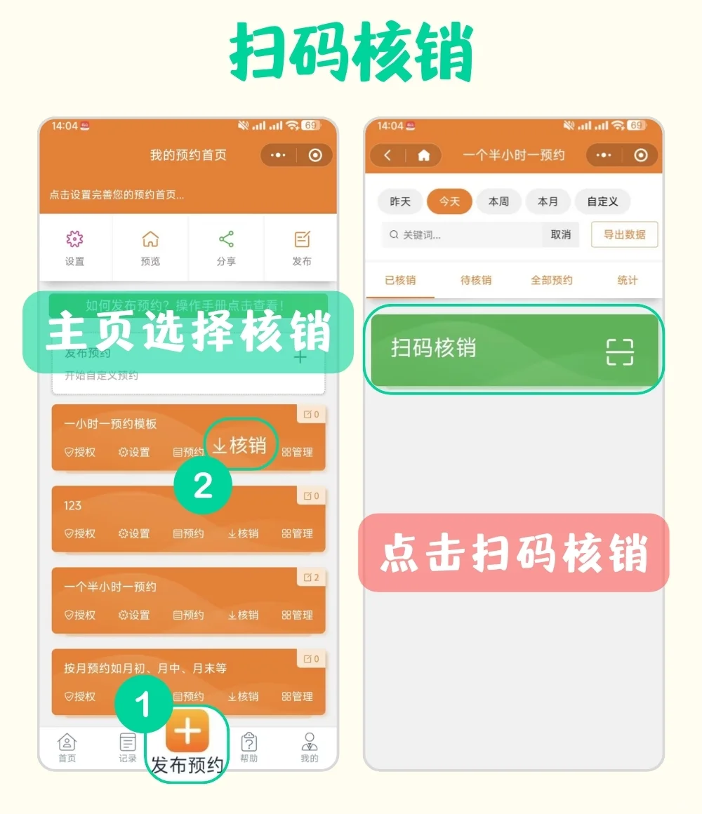 如何搭建一款活动报名、在线预约小程序？