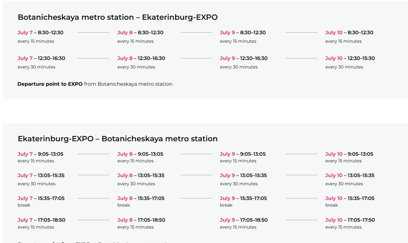 叶卡捷琳堡展会交通