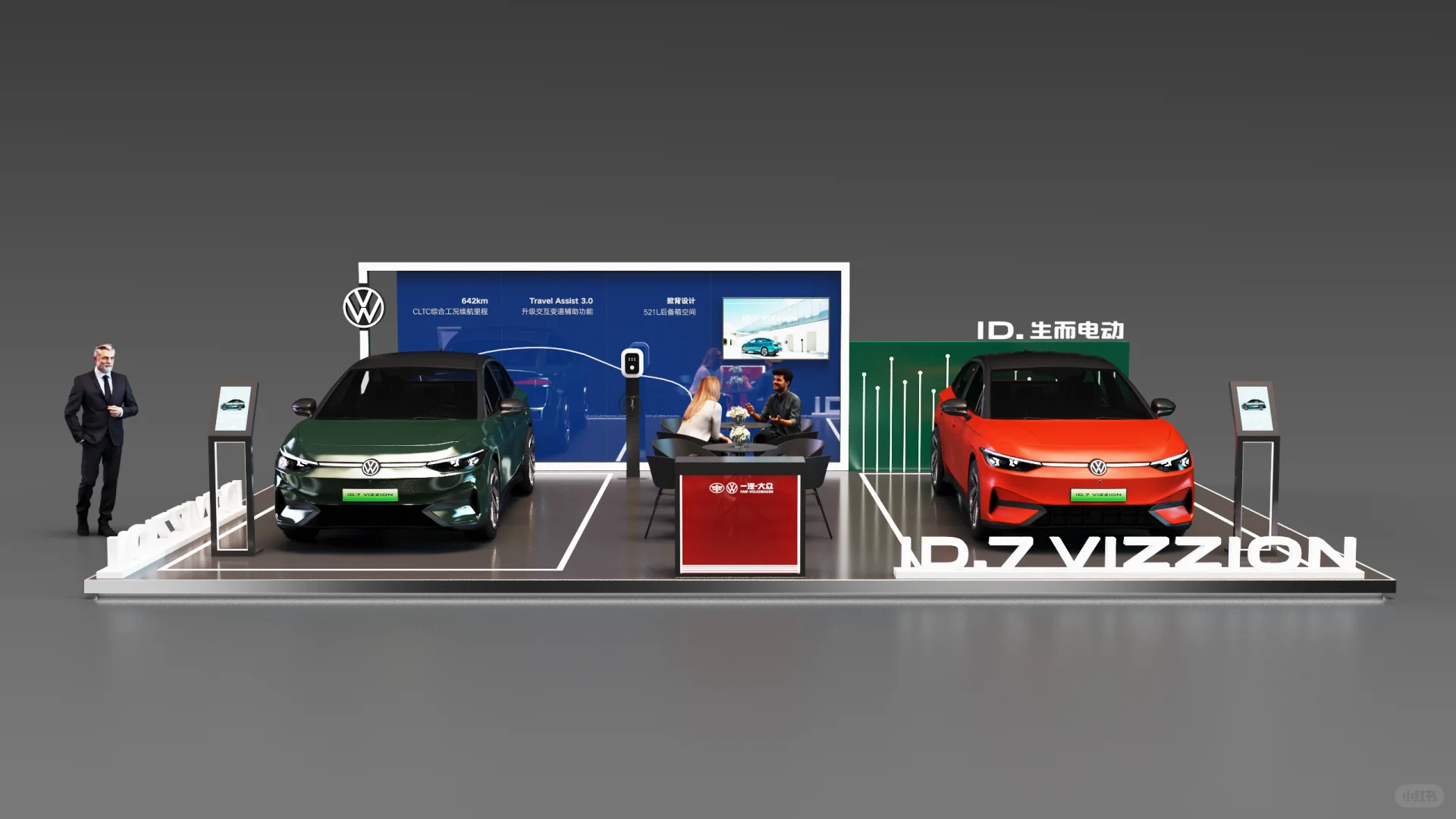 作品欣赏｜一汽大众汽车展台