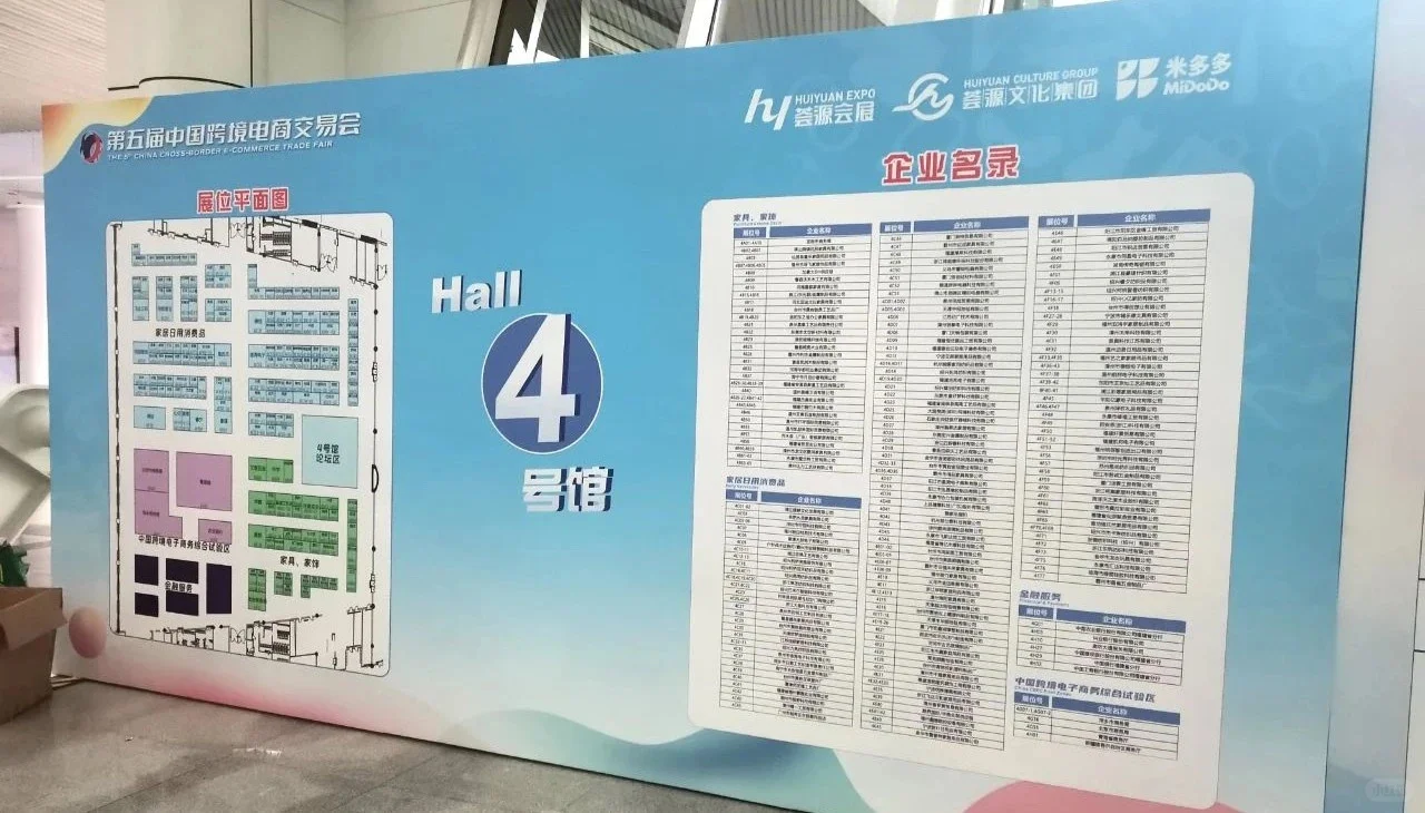 中国福州跨境电商展火热招商中，展位不多了