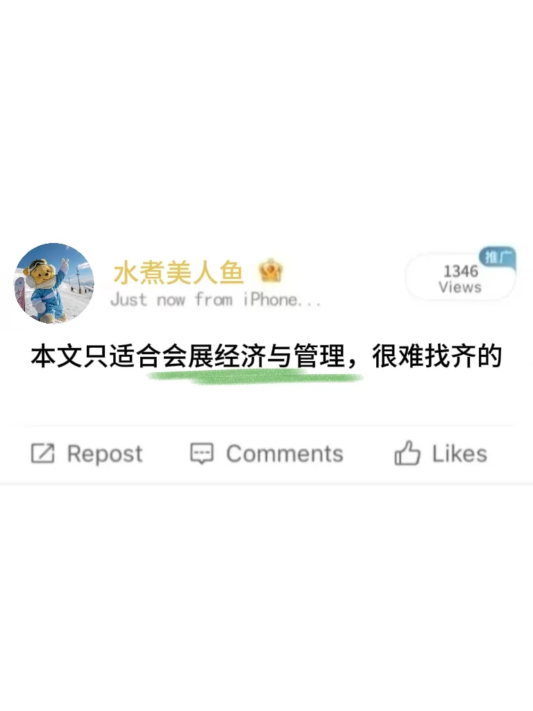 拜托?会展经济与管理的宝子们一定要刷到