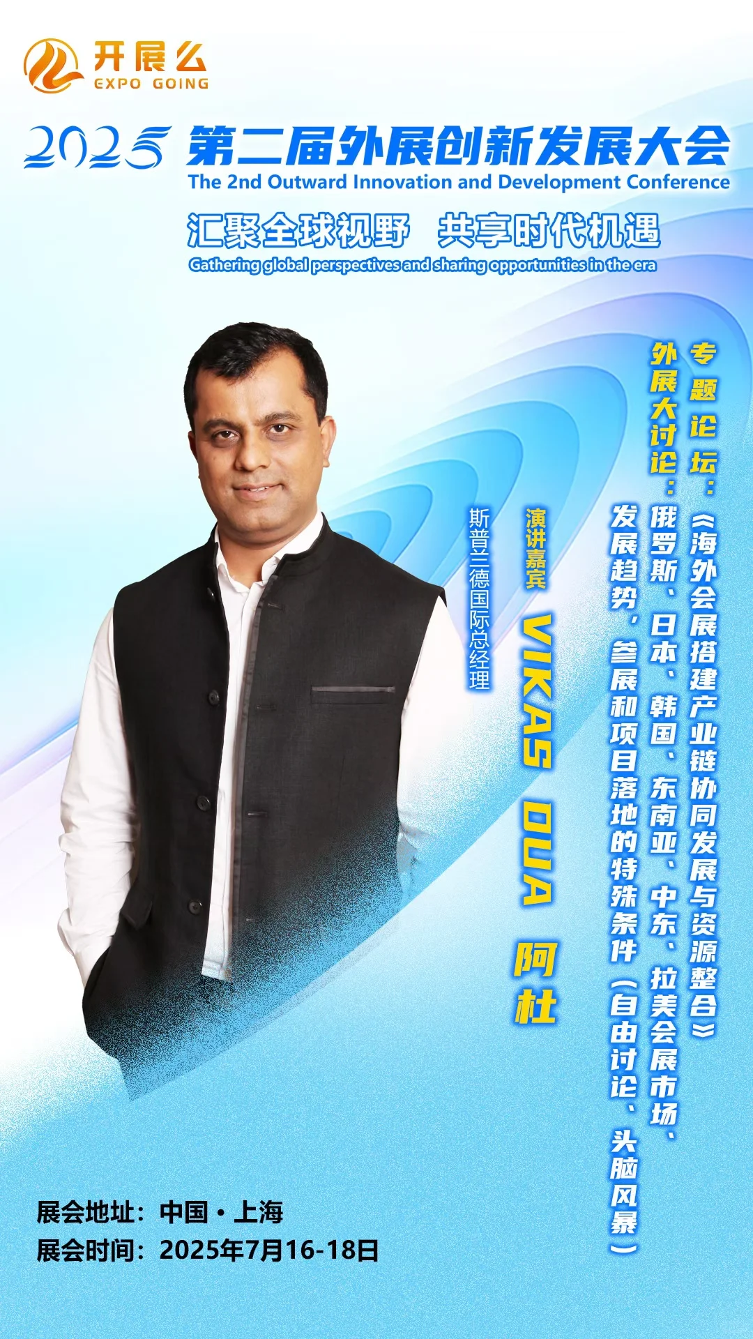 会展人 你们都是怎么开发外展资源的？