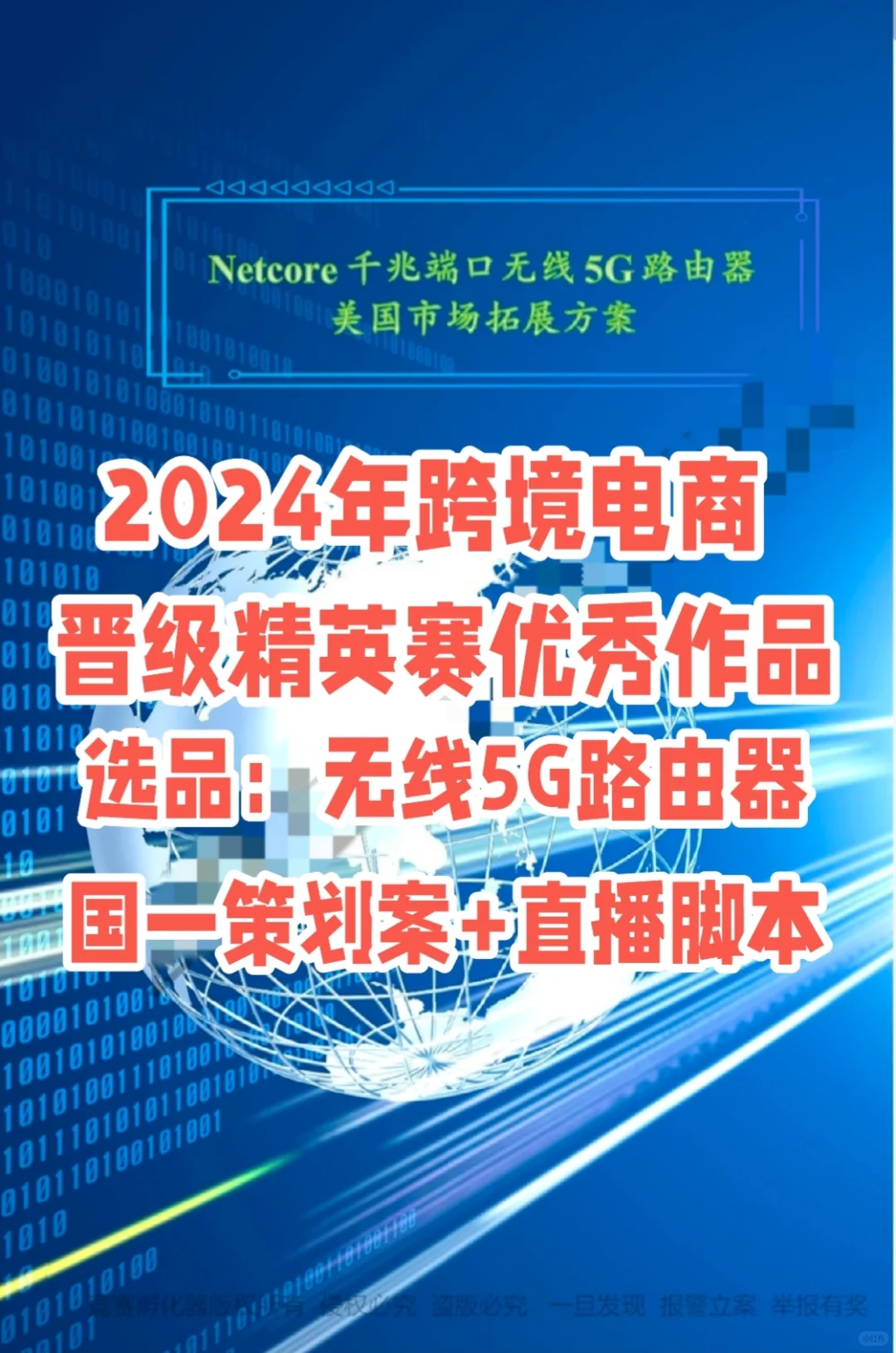 2025跨境电商“颜值立方杯”参赛指南?