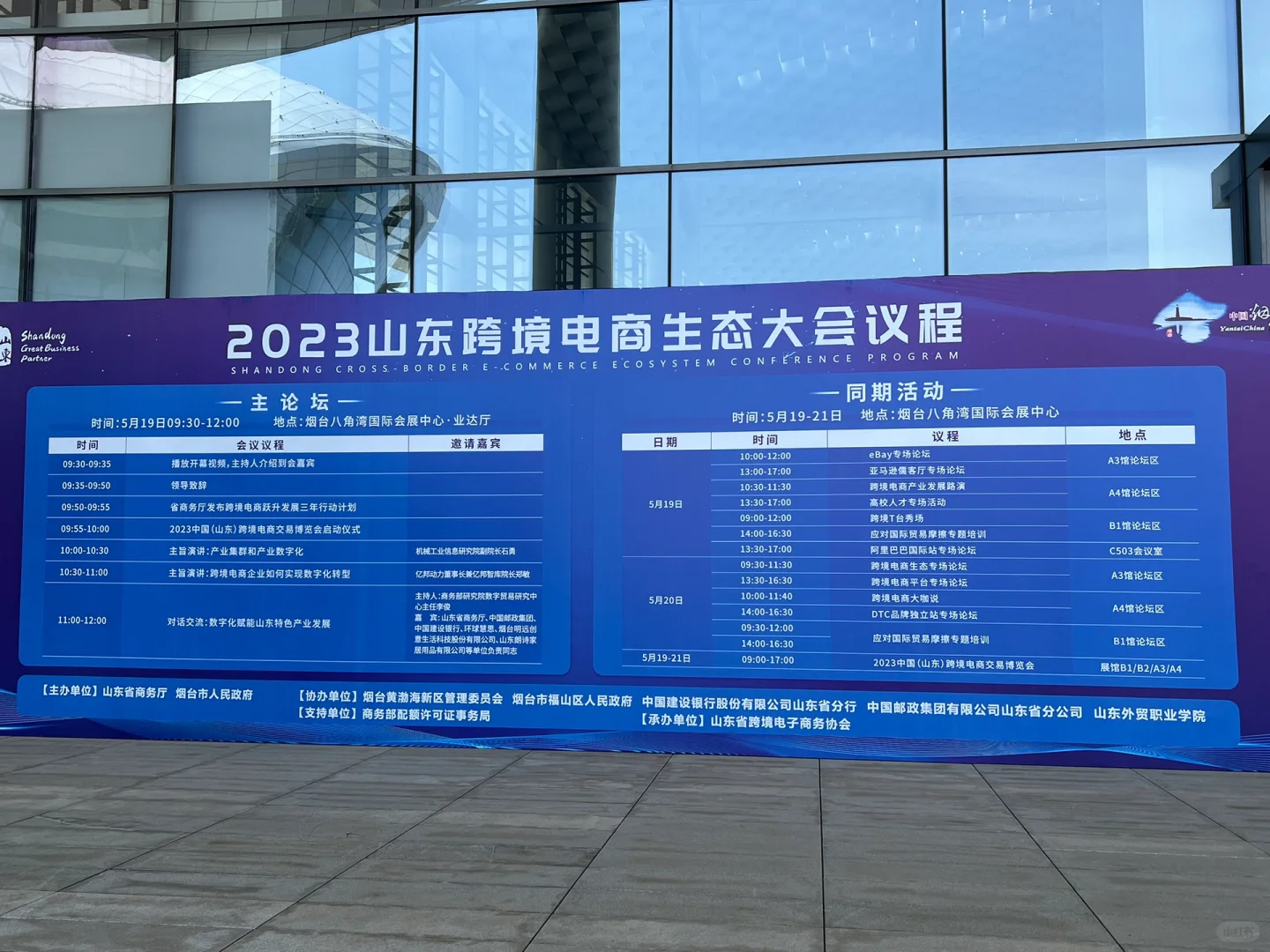 现在的跨境电商展会都去看什么？还有必要去？