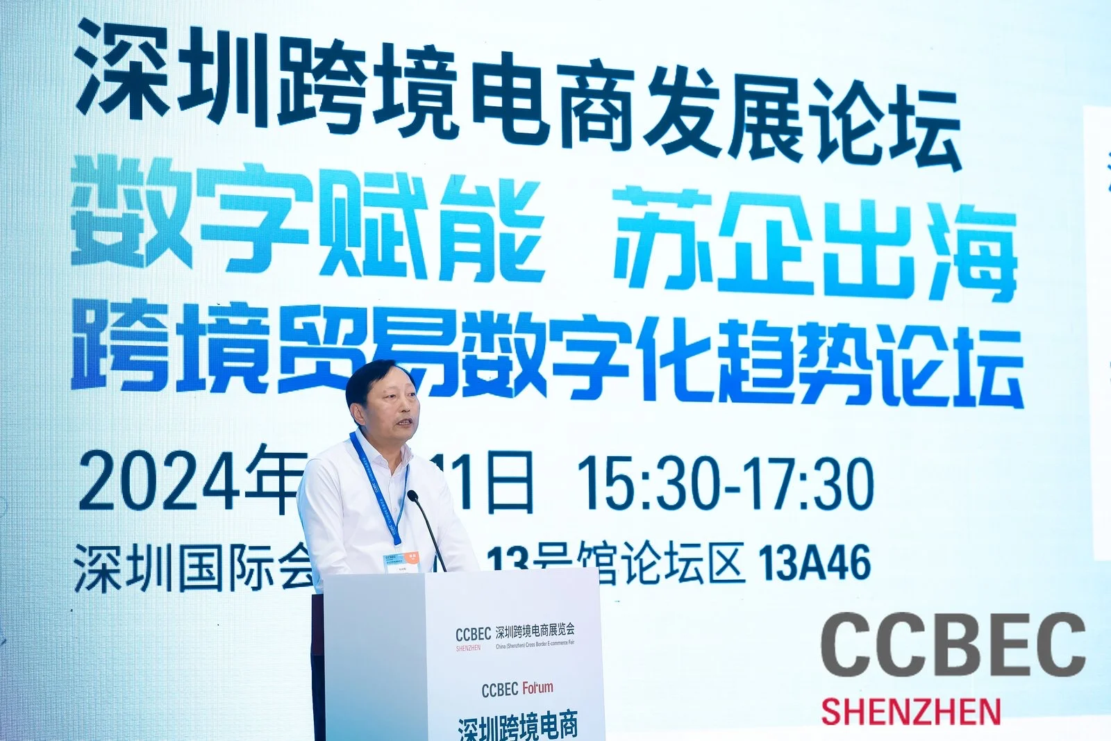 2025深圳跨境电商展（CCBEC）招展进行中！