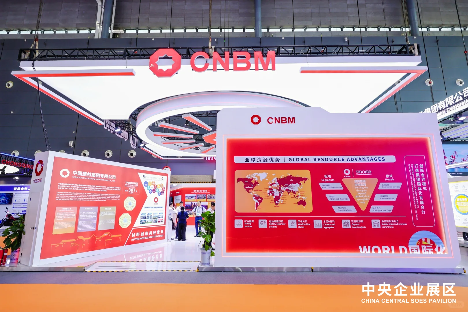 中国-非洲经贸博览会|中央企业展区|其一