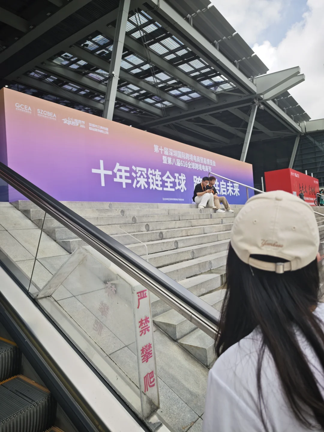 第十届跨境电商展！