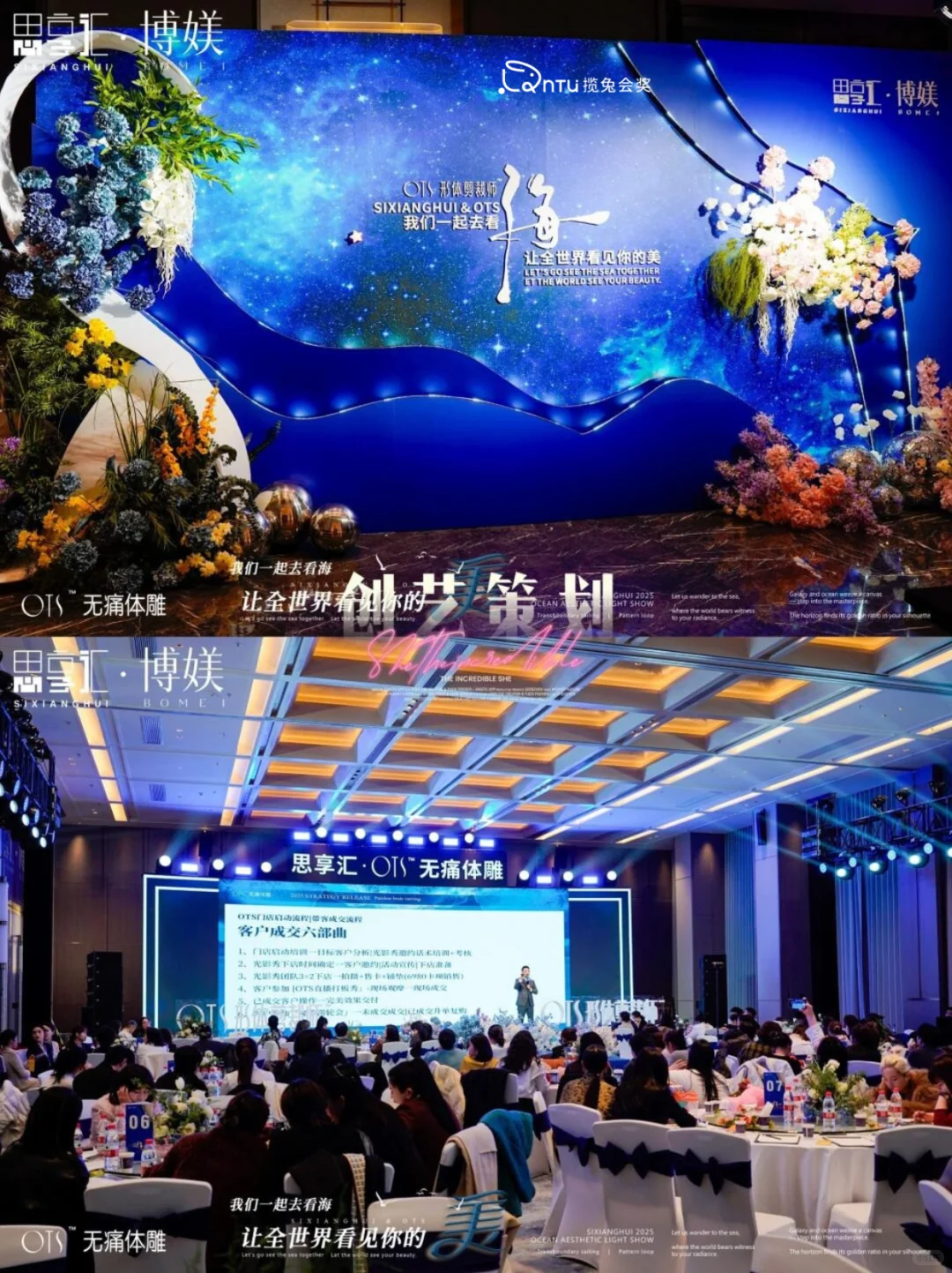 教你如何策划一场收获满满的招商会议?