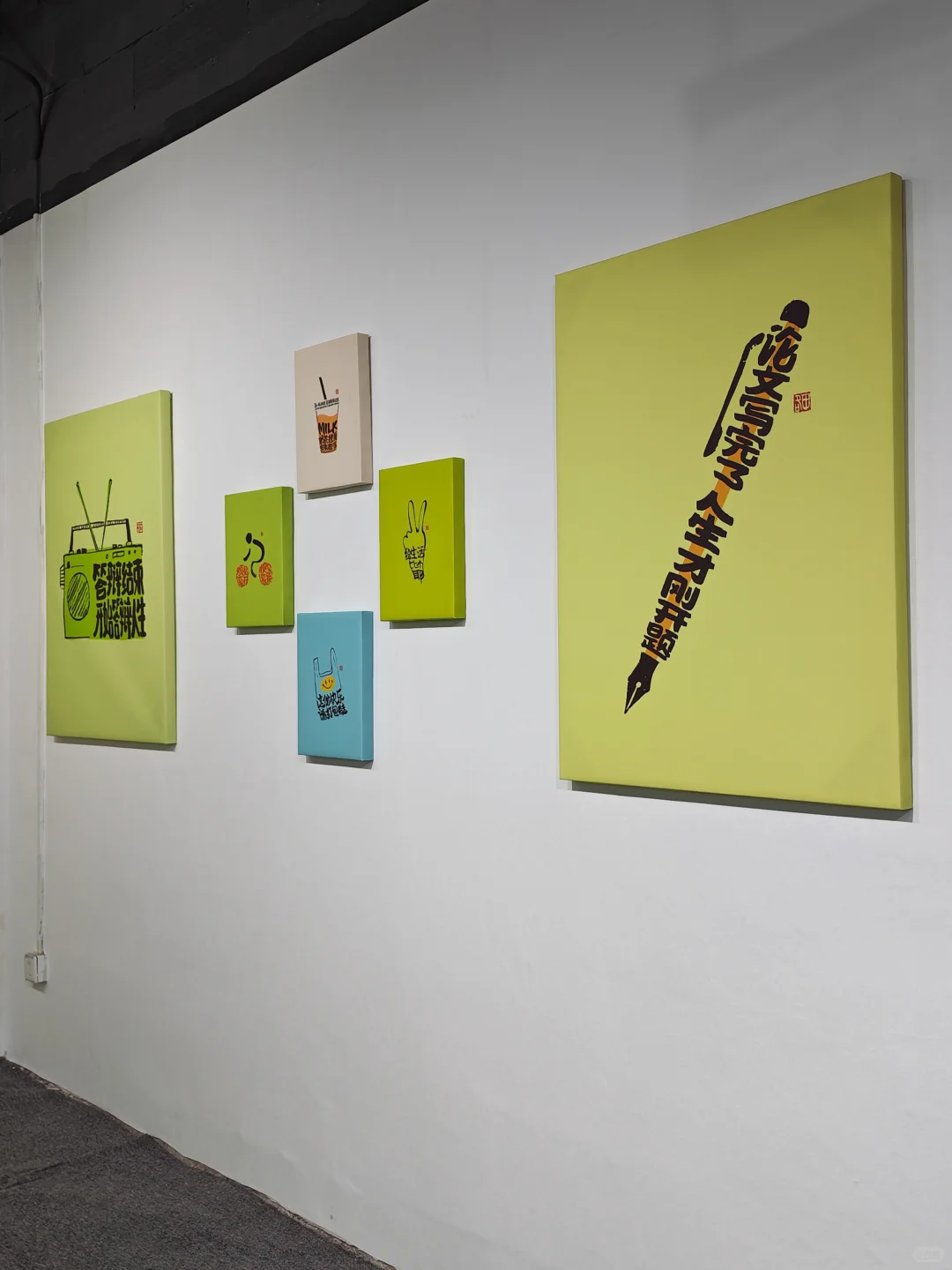 武汉看展｜生活字有光