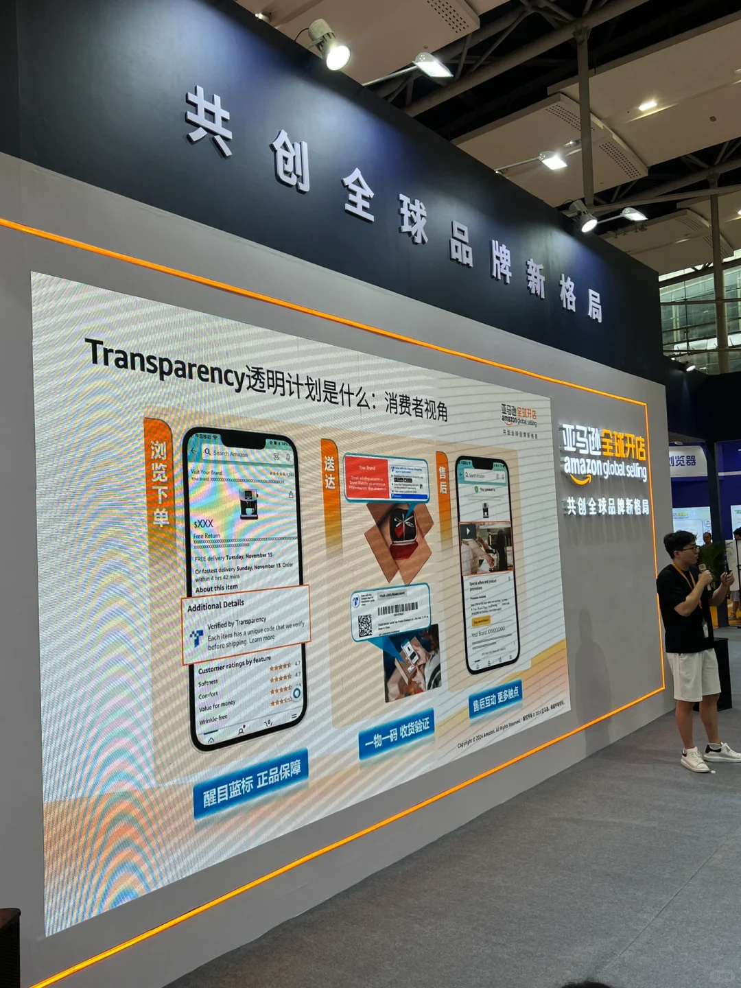 亚马逊人参加广交会让我大开眼界