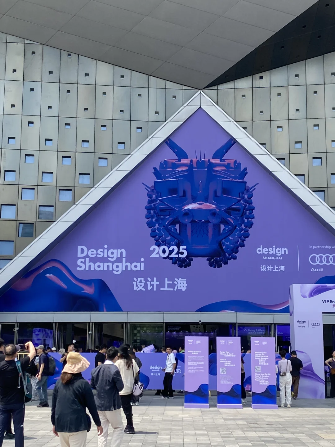 设计上海 2025