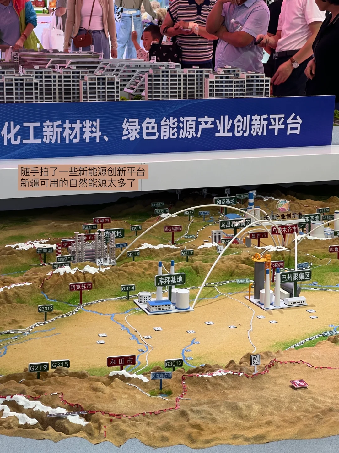 亚欧博览会参展体验