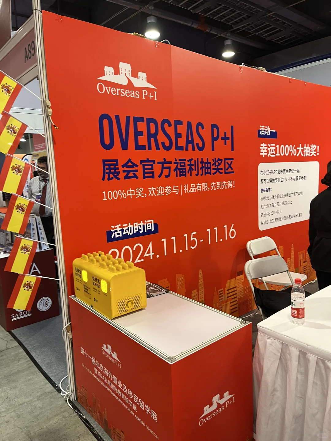 北京海外置业及移民留学展开幕了