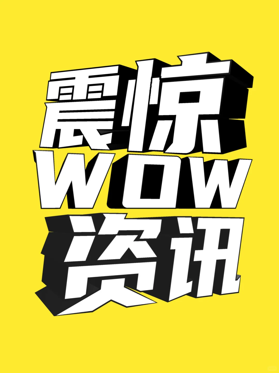 光博会发布10项首发首展行业领先产品和技术