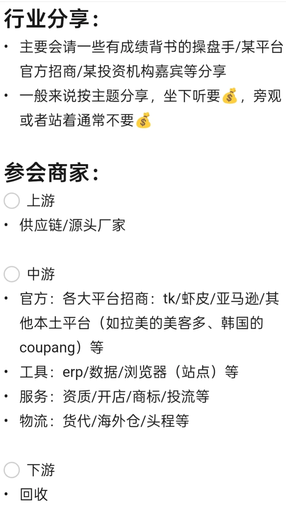 带56岁妈妈做跨境|新人要不要逛展会？