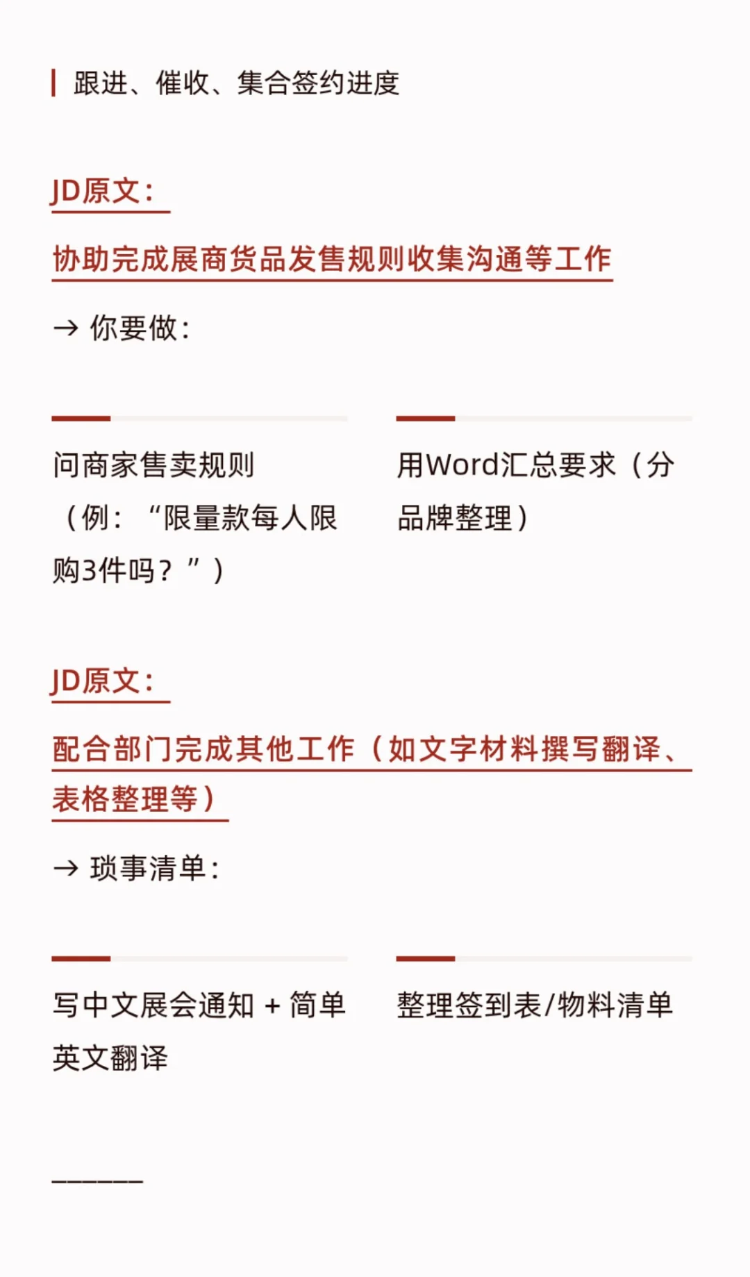 入职泡泡玛特展会实习会很有趣吗？