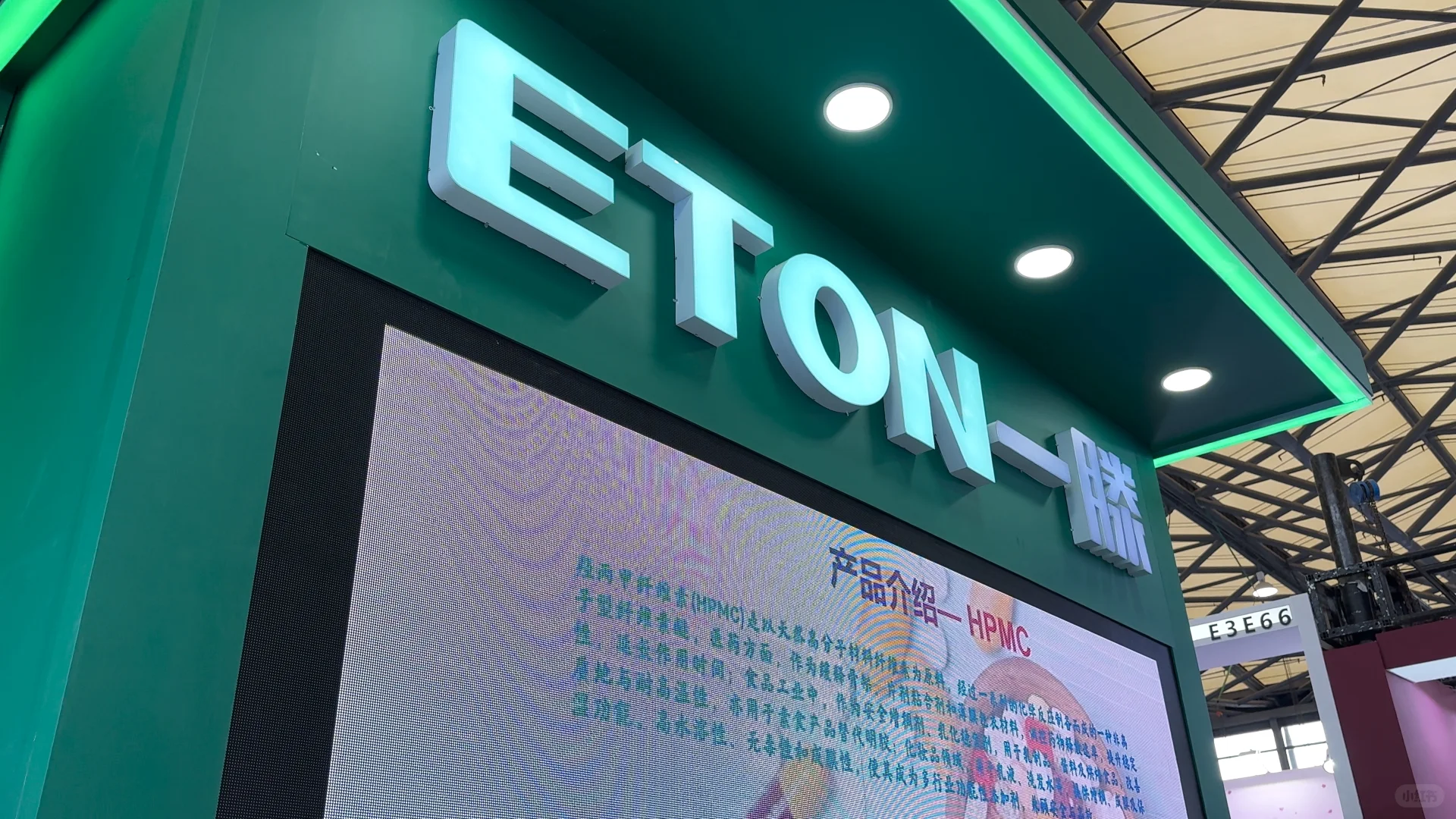 CPHI世界制药原料展一滕展台——环保展台