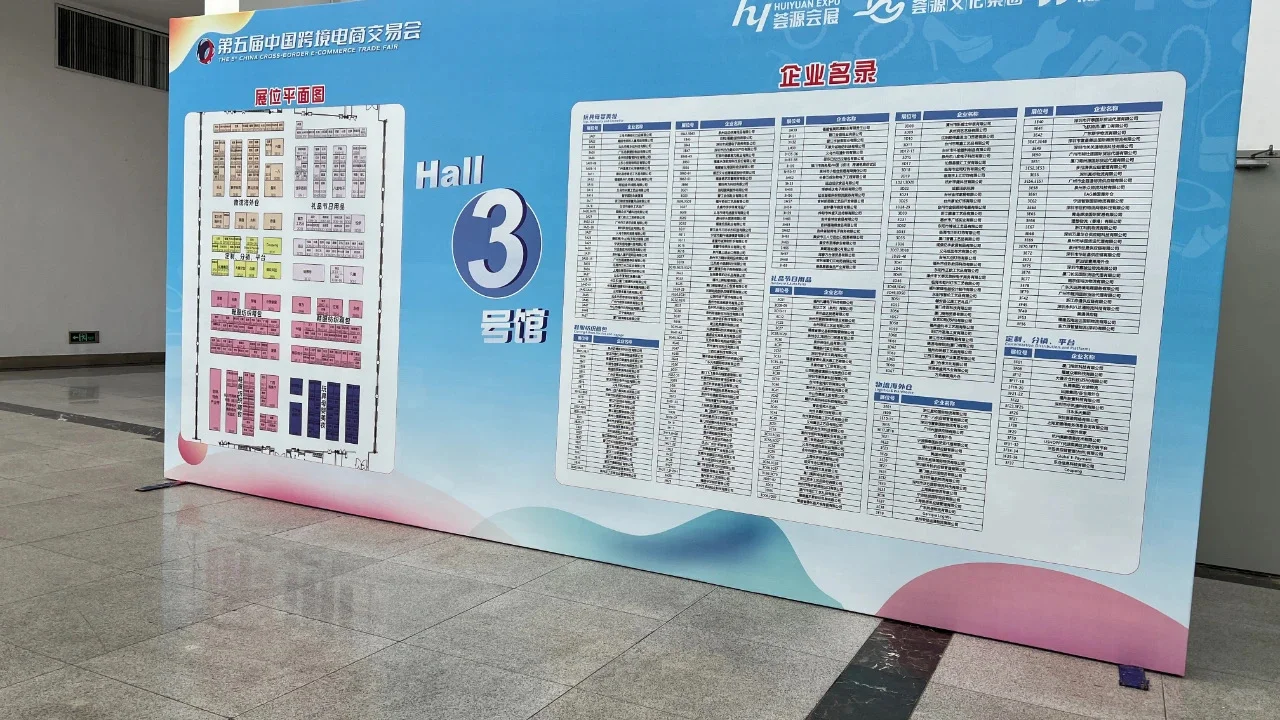 中国福州跨境电商展火热招商中，展位不多了