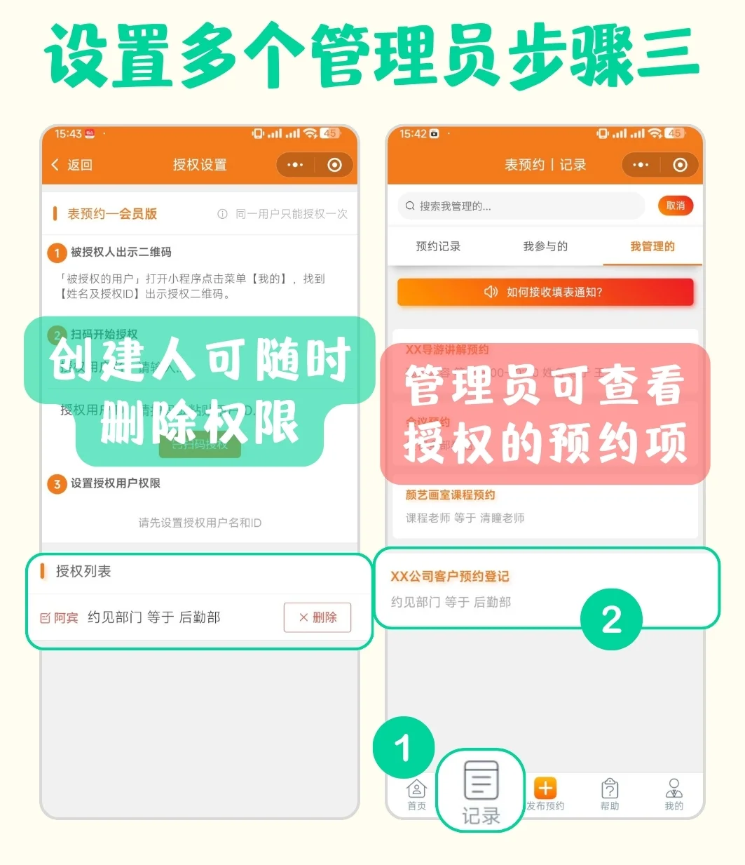 如何搭建一款活动报名、在线预约小程序？