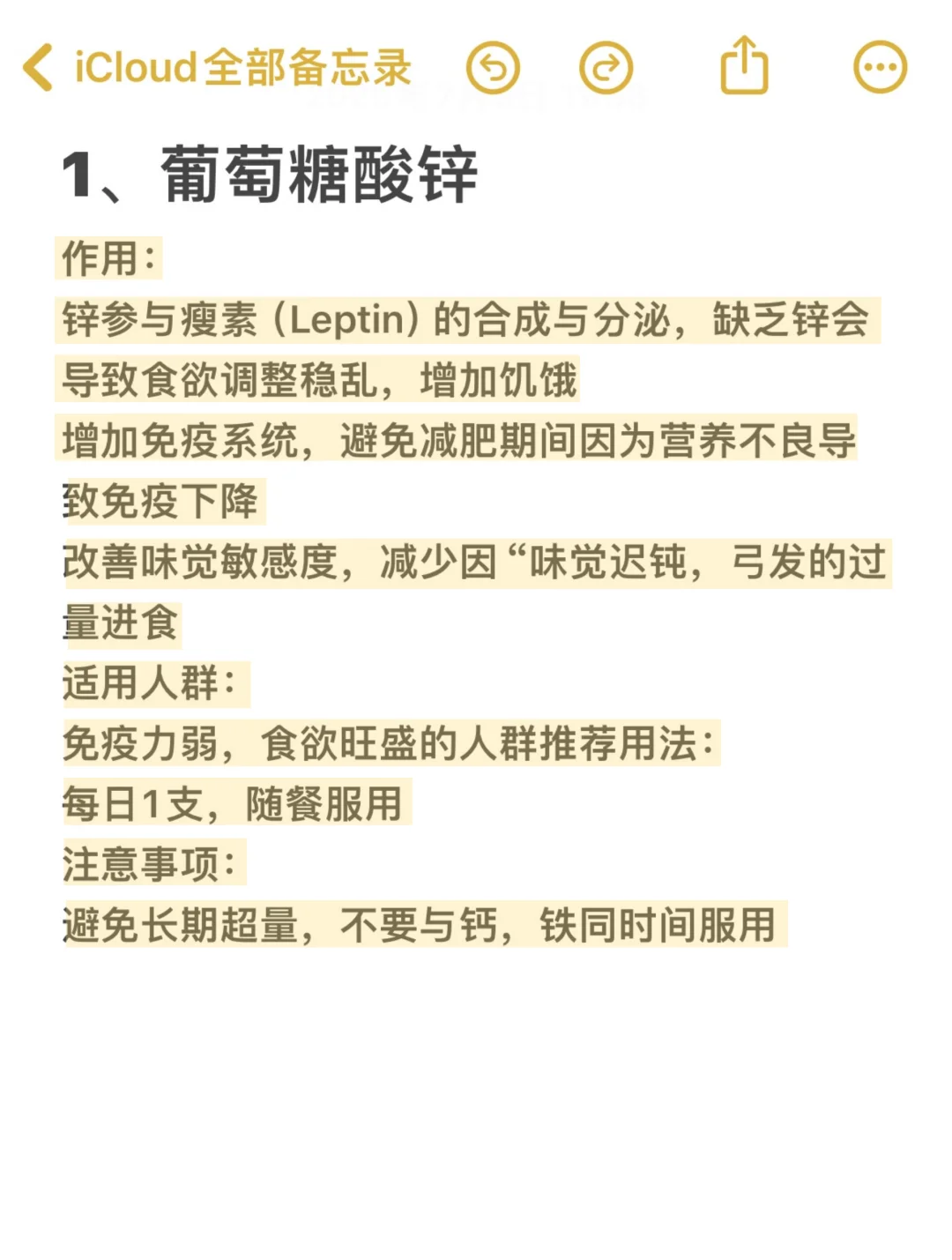 苹果型身材瘦肚子完美方案（协和）