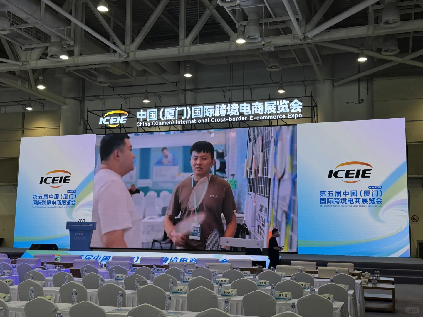 来啦！第五届中国（厦门）国际跨境电商展！