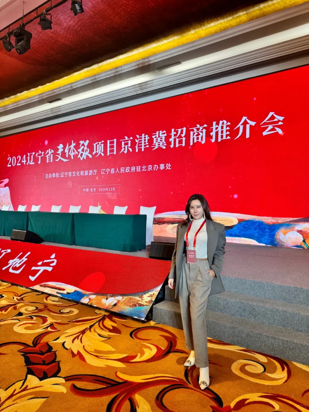 ? 辽宁，与文创美学的一场灵感之约 ✨