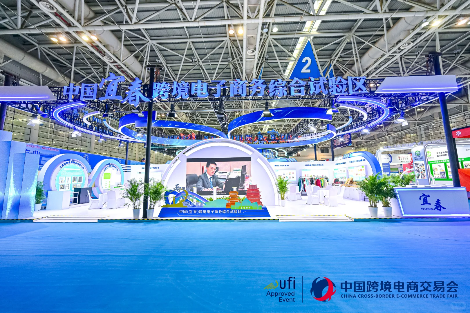 第五届中国跨境电商交易会-其四