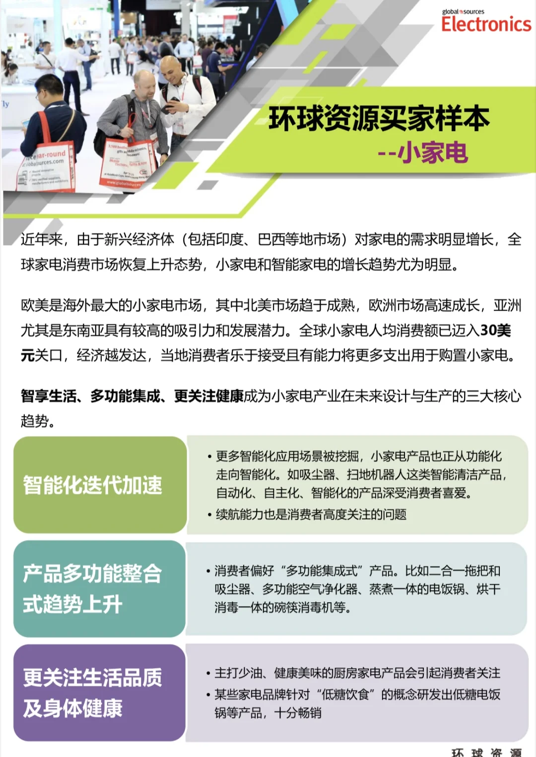 2025香港智能家居安防及家电展10月隆重登场