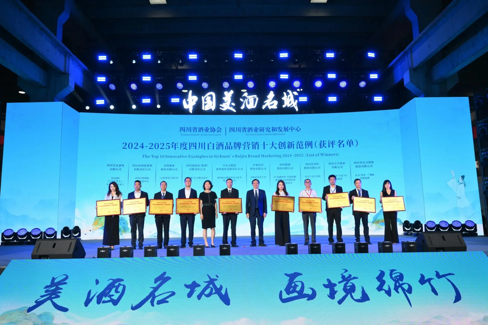 美酒博览会‖重庆会议会务搭建