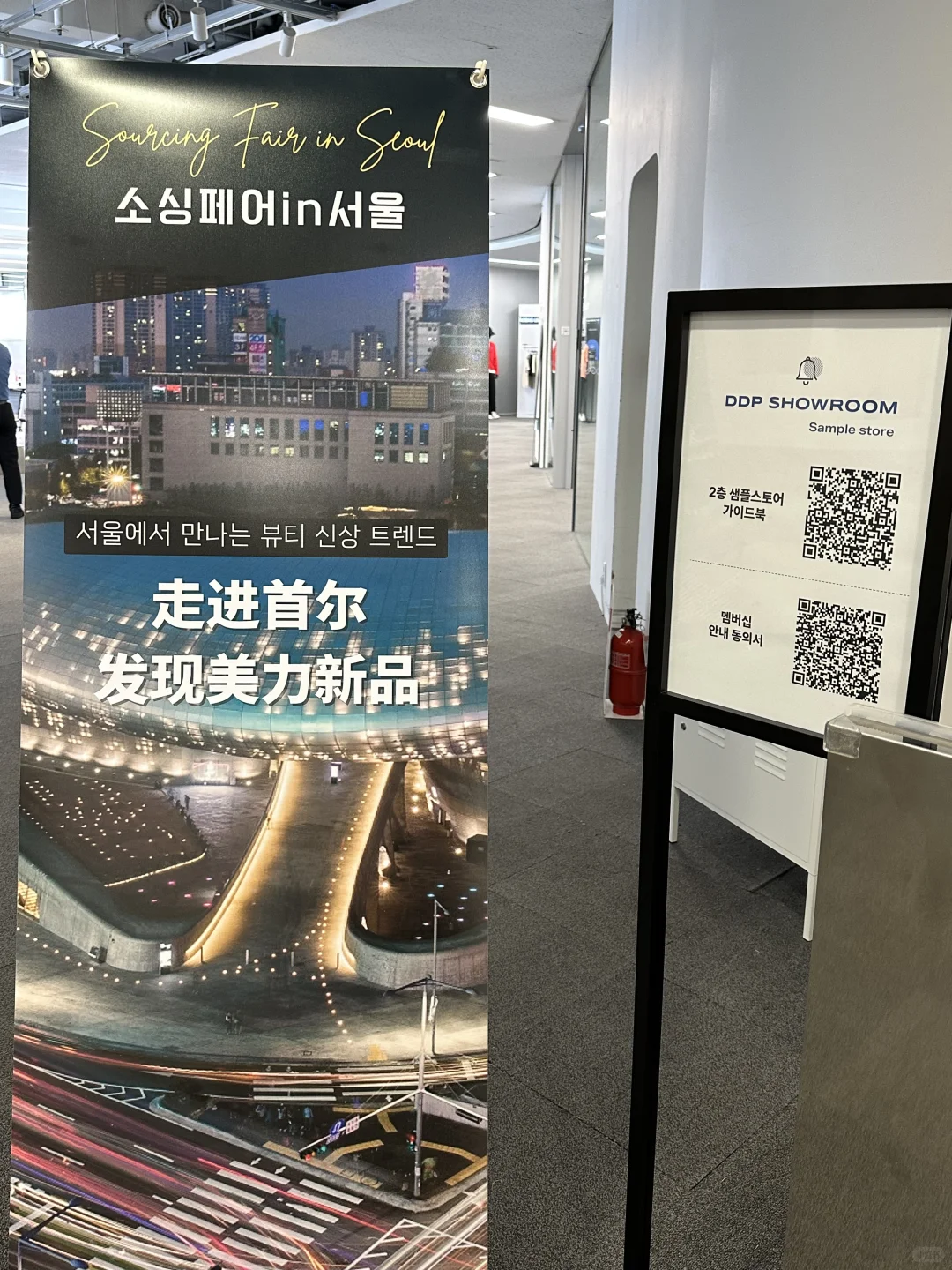 ??来东大门DDP美妆护肤展