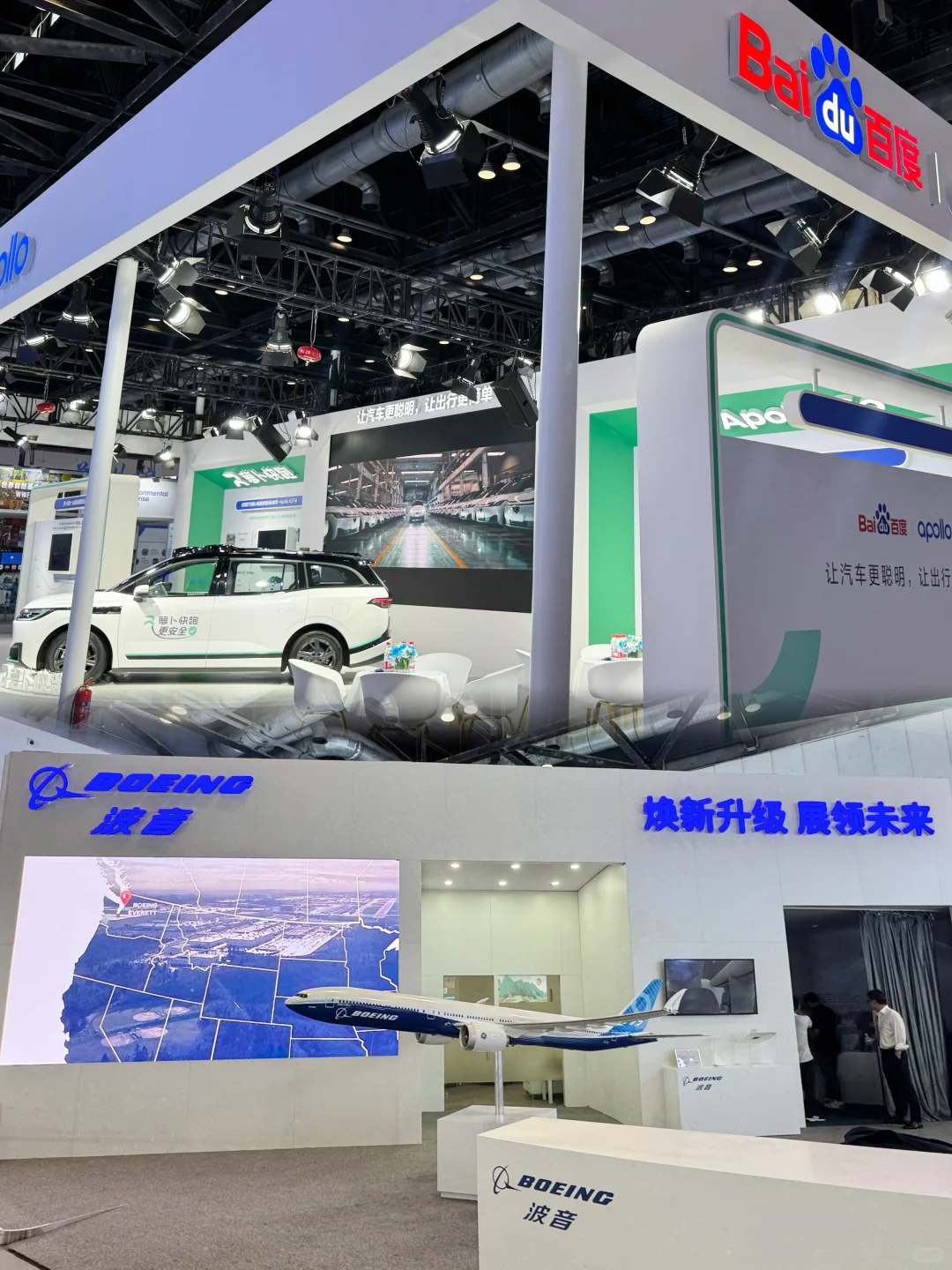 北京逛展｜第十七届国际交通技术&设备展?