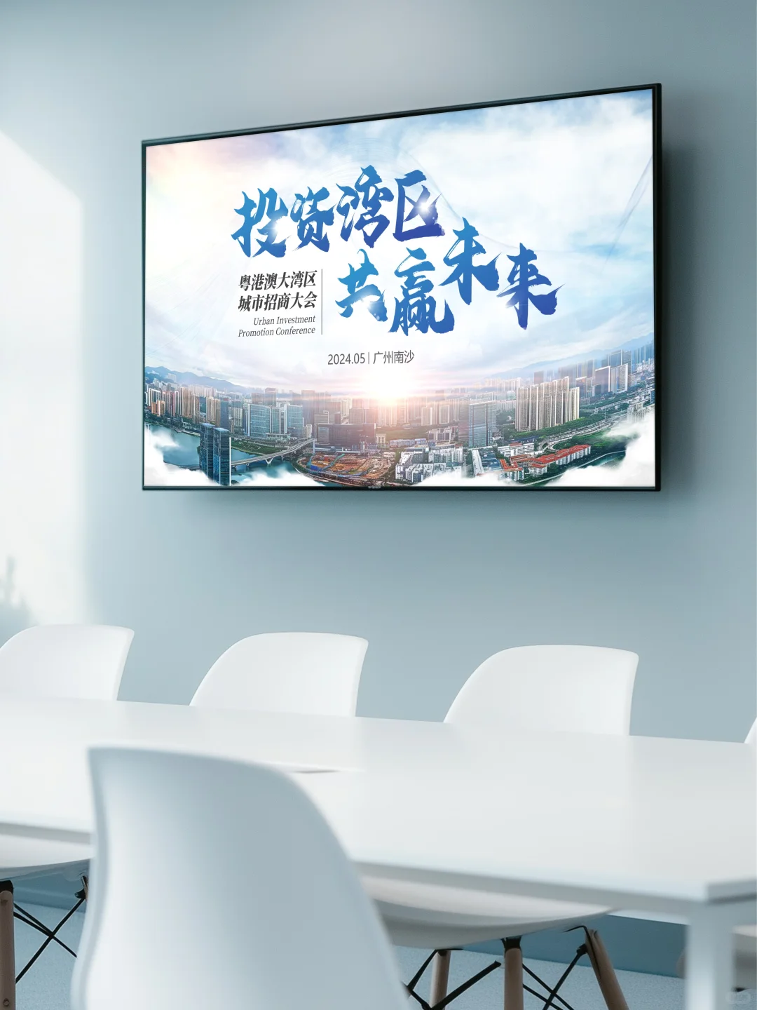 文旅招商推介会用上这个PPT配色太哇塞了