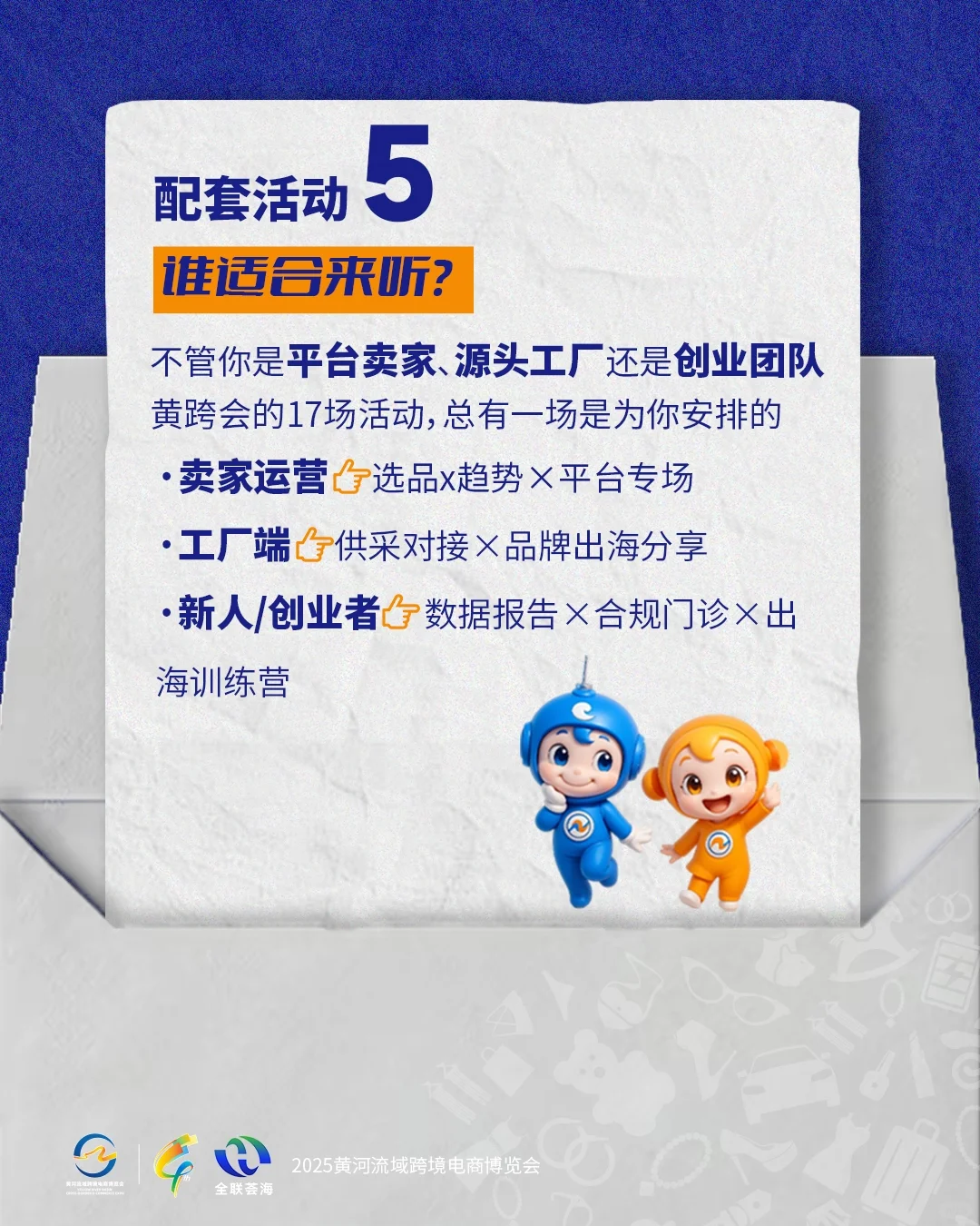 燃爆青岛！跨境电商的十七场行业活动