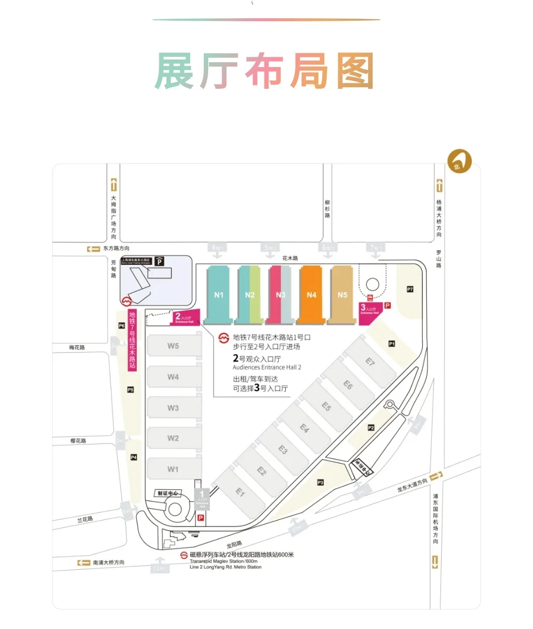 2024上海P&I影像展