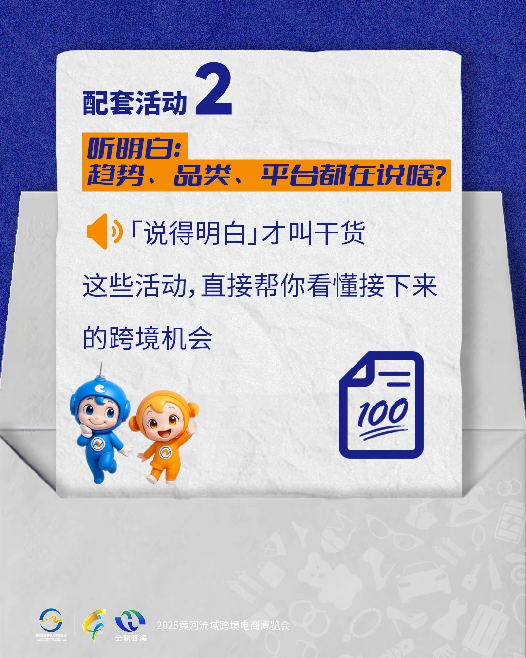 燃爆青岛！跨境电商的十七场行业活动