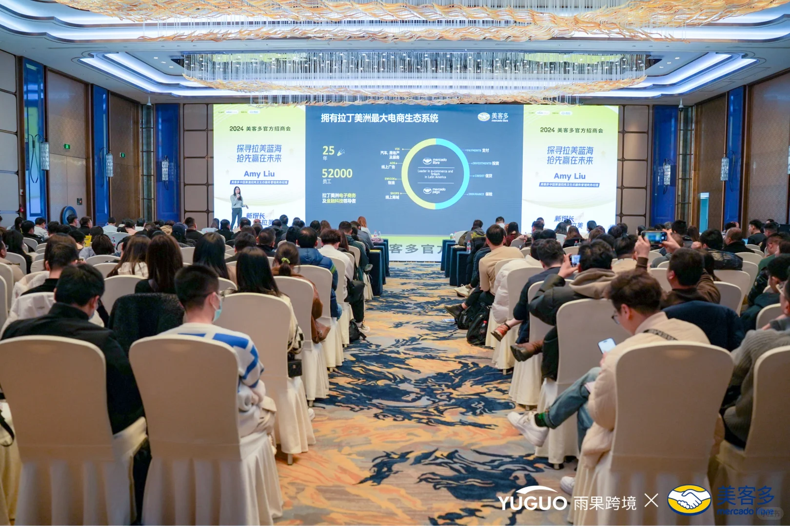 会议主持｜2024美客多华东首场招商会
