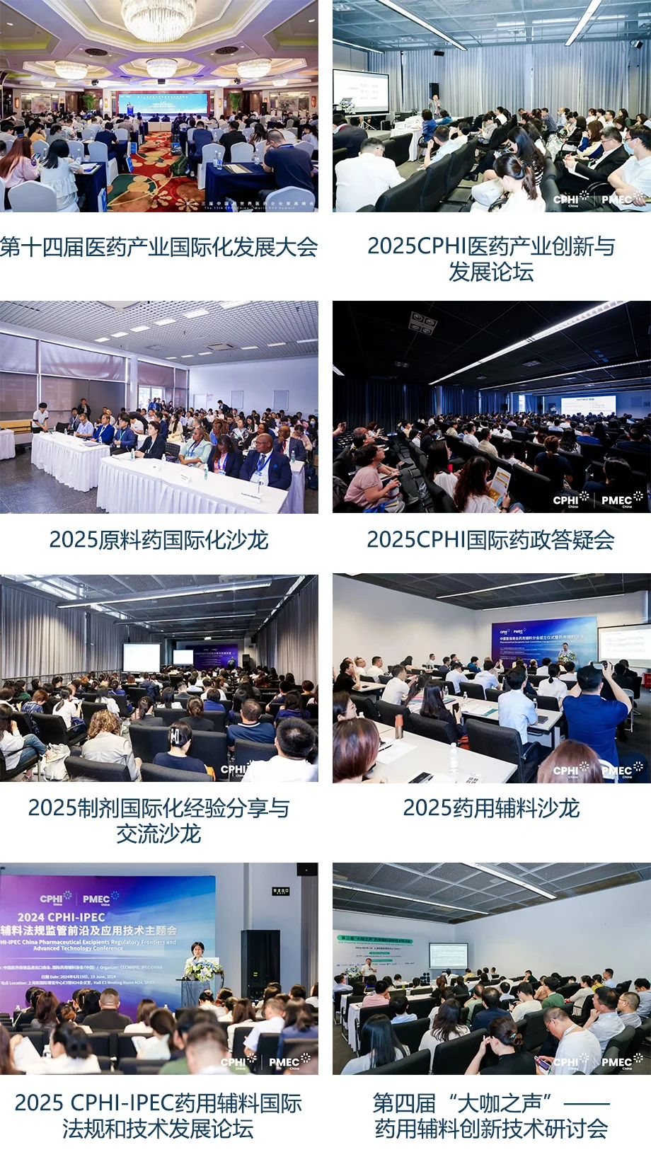 CPHI世界制药原料中国展,医药行业趋势先锋!