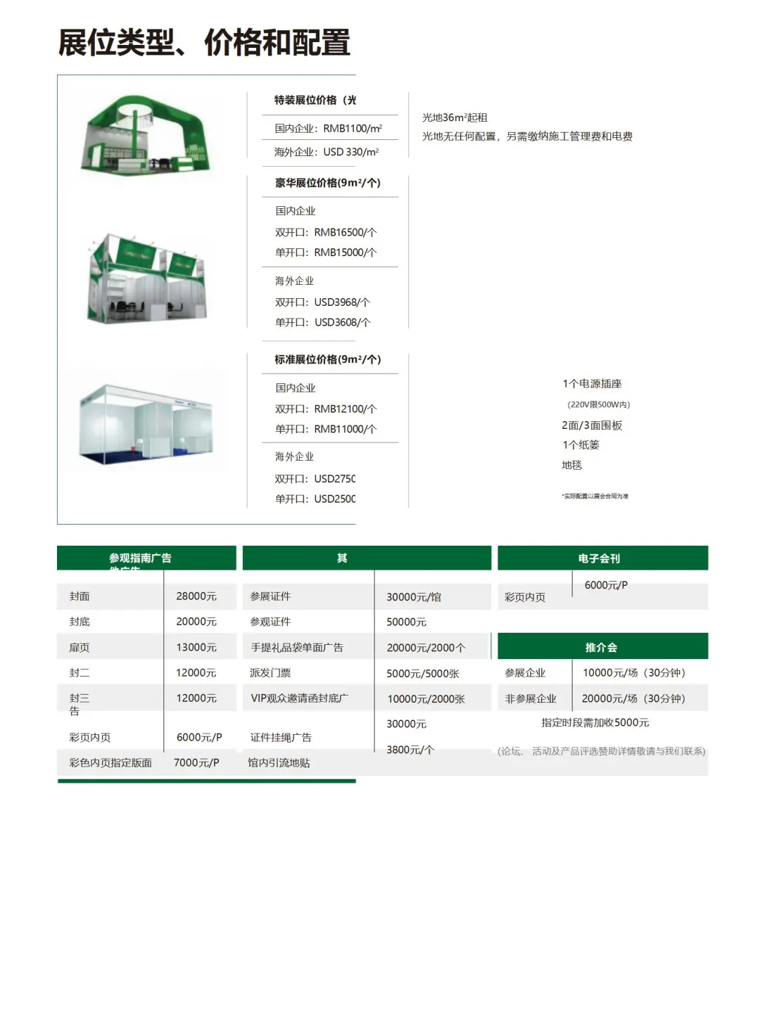 2026必逛！广州国际大健康博览会全攻略