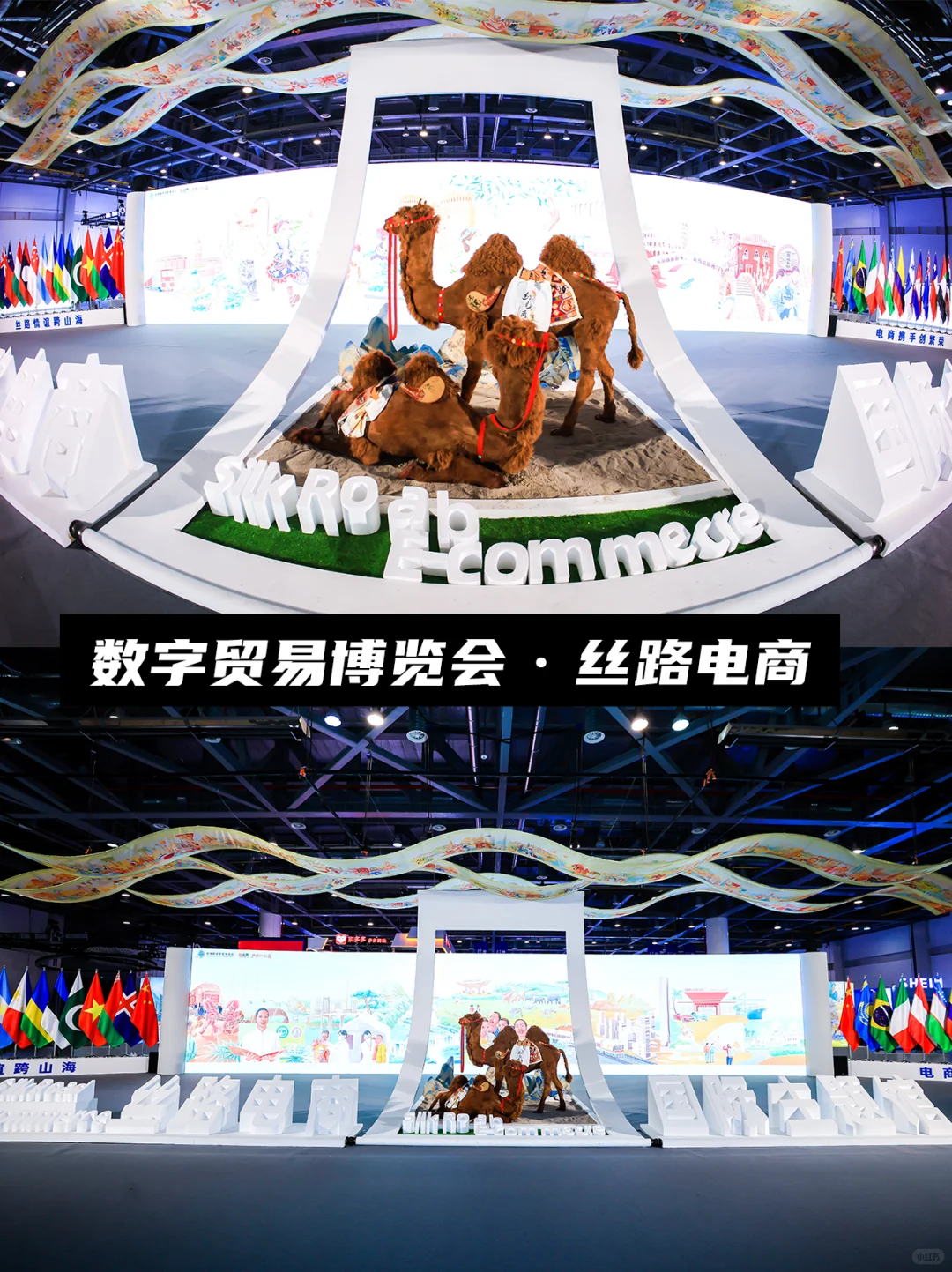 国潮属性拉满！丝路电商馆！